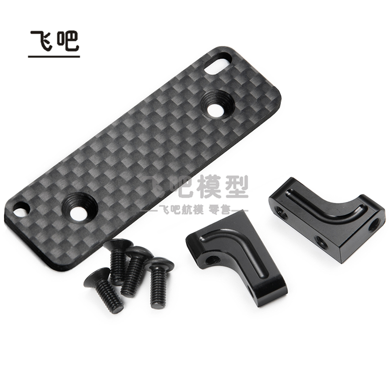 模型车 幽灵RR10 90048 桥舵机底座 金属 碳纤维板舵机固定座