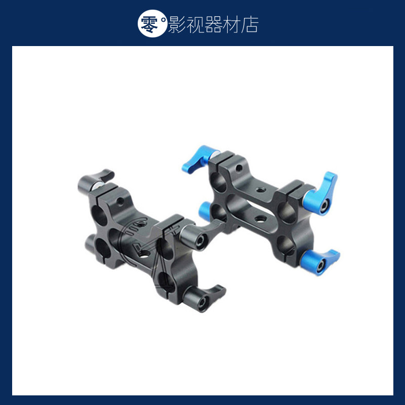 好货5D2 BMPCC摄像组合套件配件15mm多孔连接四孔错位管夹 转接管