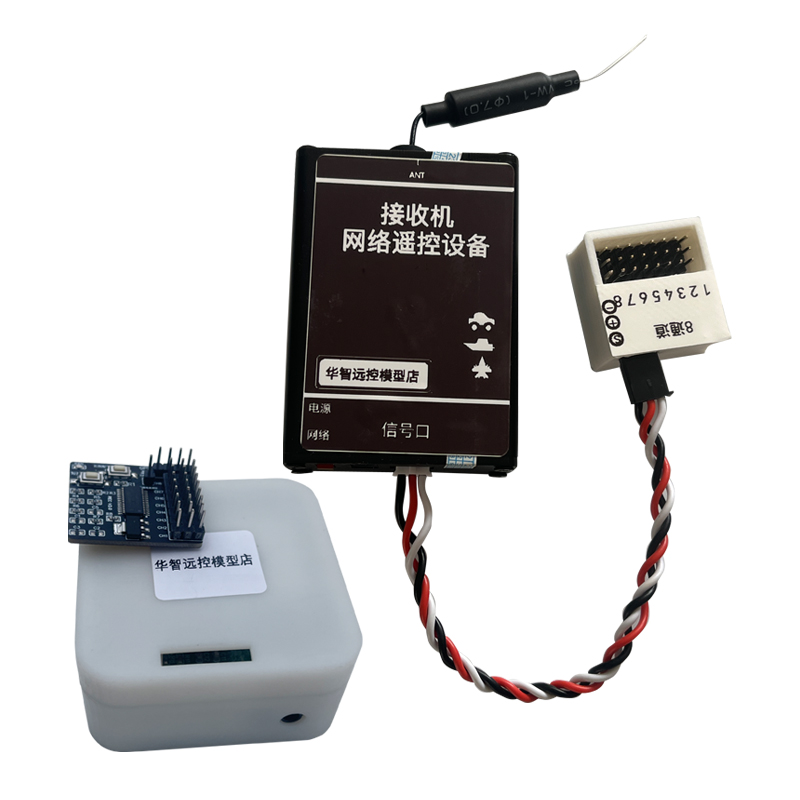 4G网络遥控车模块控制板手机远程不失控无限距离改装车航电子设备