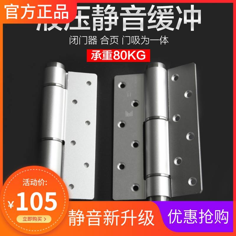 极速名门静音门锁 隐形门液压6寸铰链缓冲自动关门定位带闭门器2