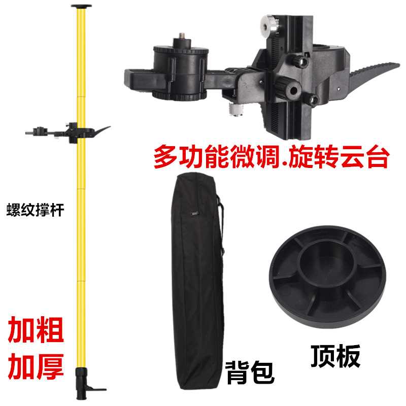 好货锋帮水平仪升降支撑杆支架神器伸缩三脚架木工架子红外线配件
