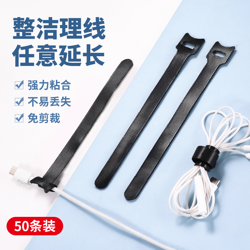 理线器魔术贴自粘电脑线收纳扣整理耳机数据线固定捆绑束线带