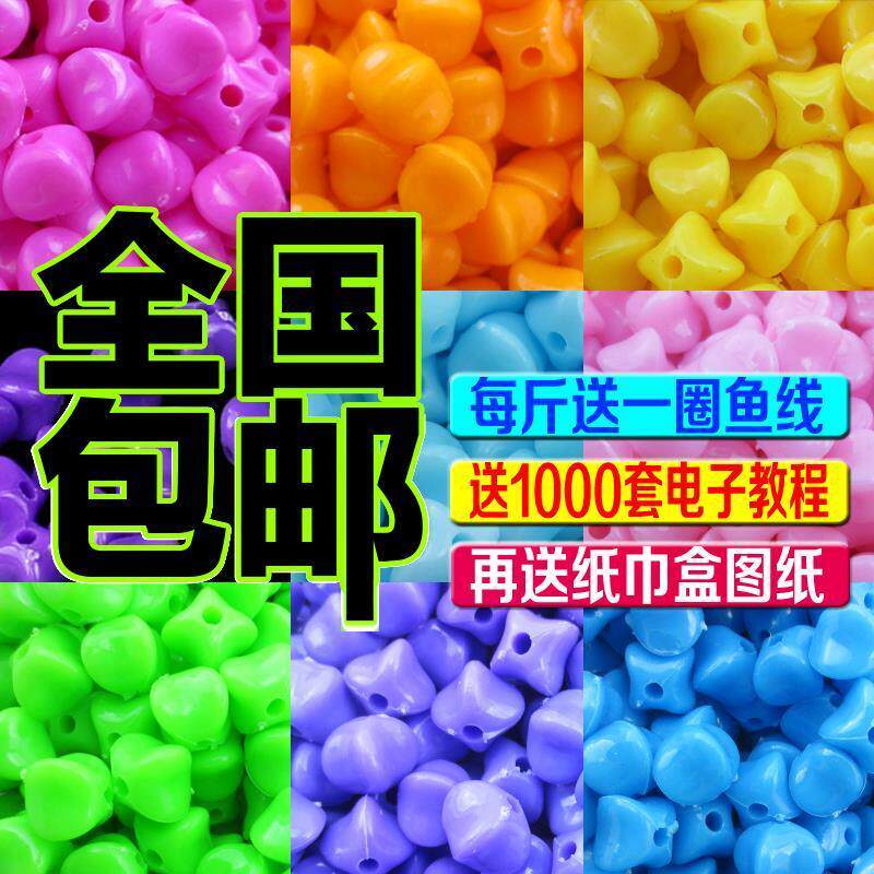 DIY手工串珠子压克力散珠子纸巾盒材料包10mm四角实色珠按斤