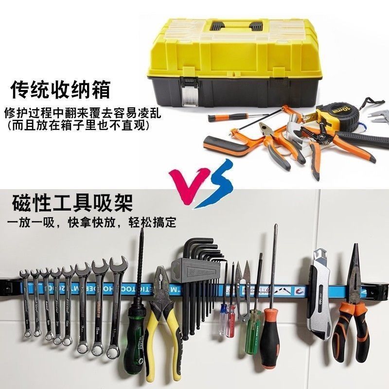 磁力工具架强力磁铁条吸铁强磁吸收纳包邮