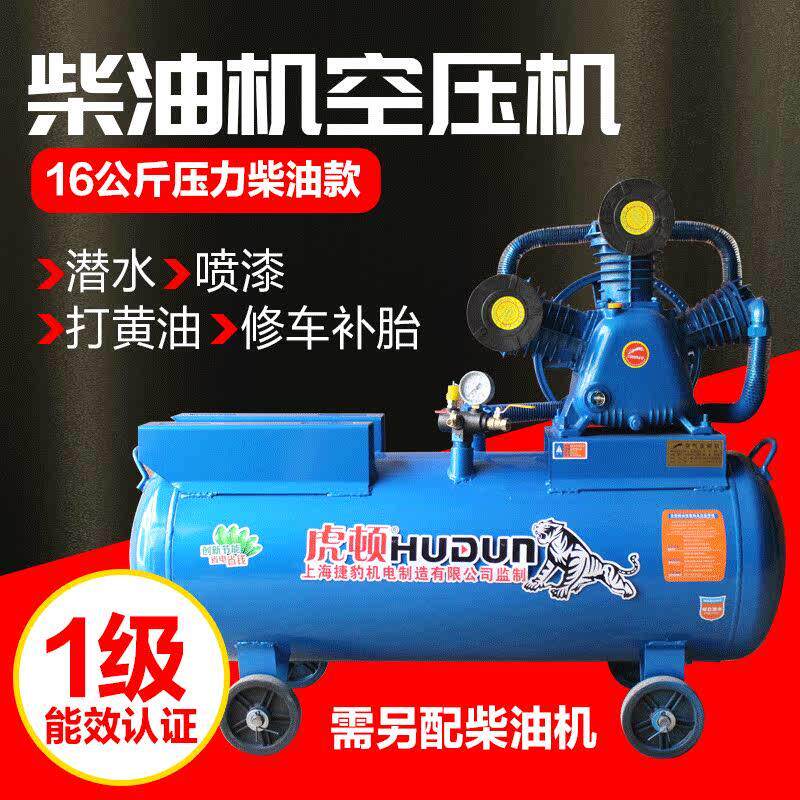 极速流动补胎空压机打气泵 车载式高压气泵移动柴油机打气泵空压