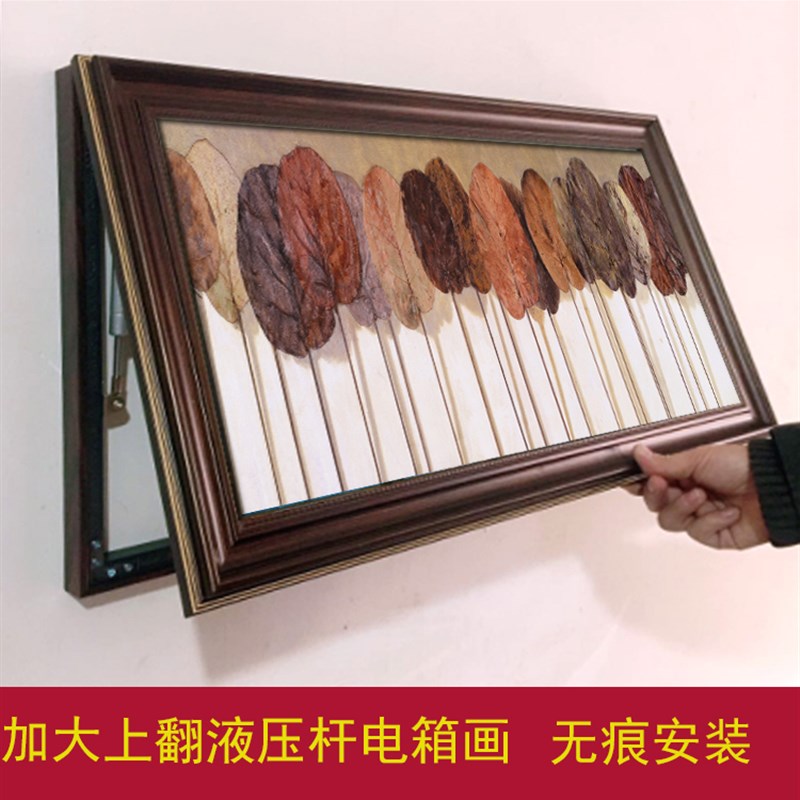 好货新品现代客厅电箱装饰画美式加长加大电表箱多媒体开关翻盖液