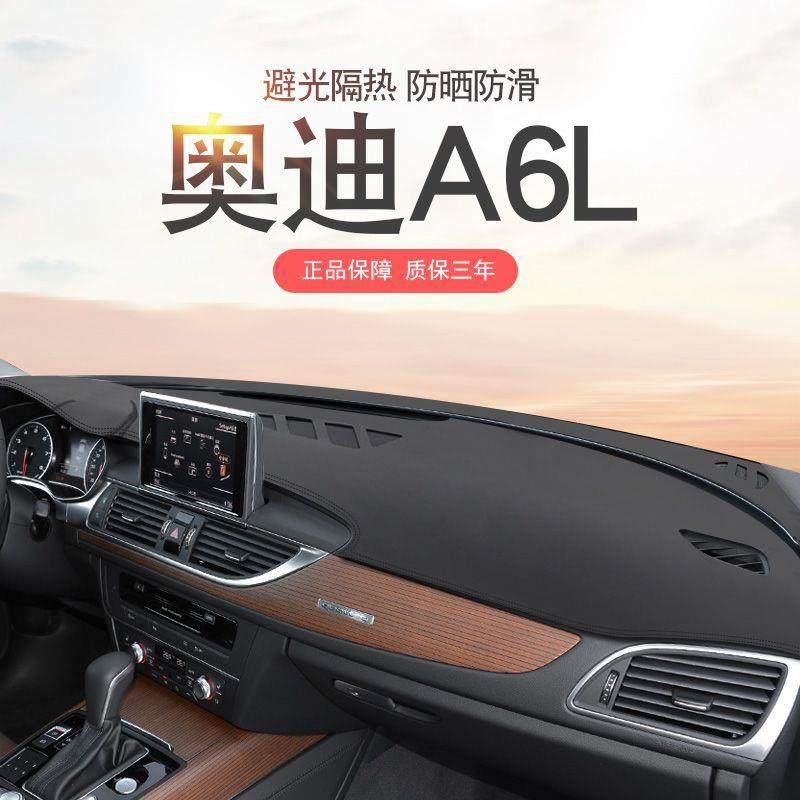 极速12-18款奥迪A6L仪表台避光垫专用中控台遮光遮阳垫内饰车头垫