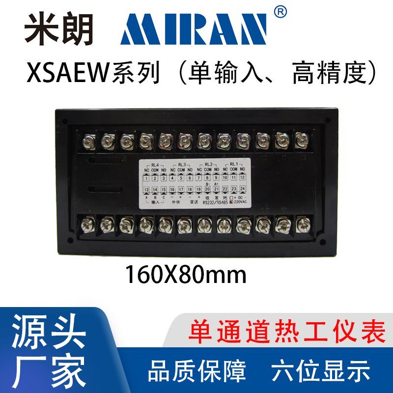 位移传感器显示器XSAEW全5位显示高精度变送器显示屏 带清零功能