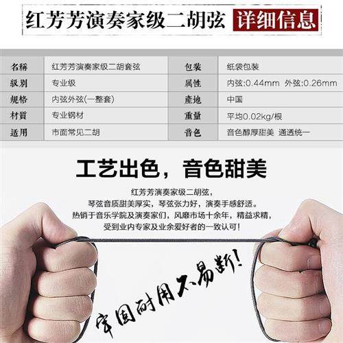 【拼团中】红芳芳二胡弦蓝芳芳二胡琴弦金芳芳演奏家级专业内弦