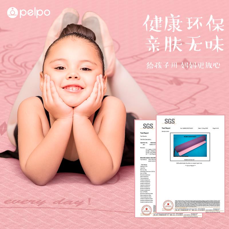 好货瑜伽垫双人儿童跳舞蹈专用加厚加宽加长tpe练功垫子环保家用