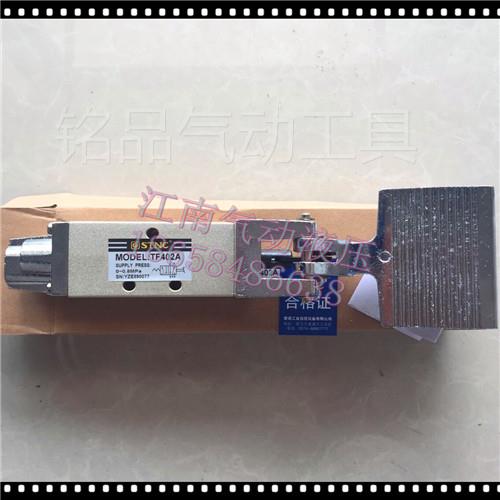 好货。STNC索诺天工 TF402A隔套式脚踏阀 机床用脚踏阀耐用型 TF4