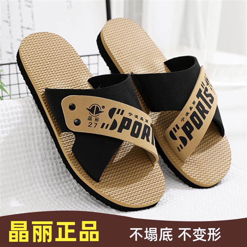 极速晶丽男式凉拖鞋/居家泡沫底浴室洗澡拖鞋/EVA轻便防滑经典款9