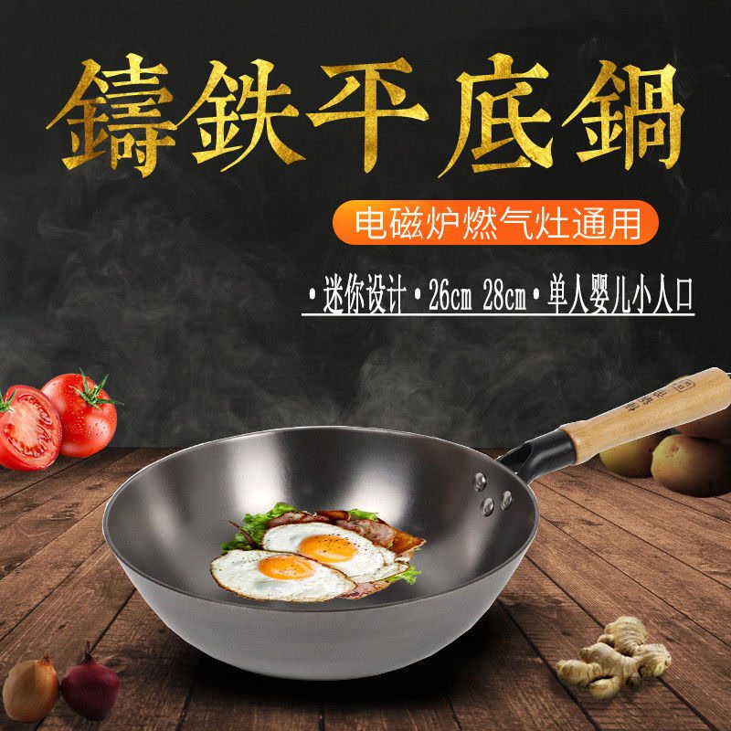极速小铁锅铸铁生铁锅老式家用婴儿辅食加深炒锅宝宝迷你宿舍炒瓢