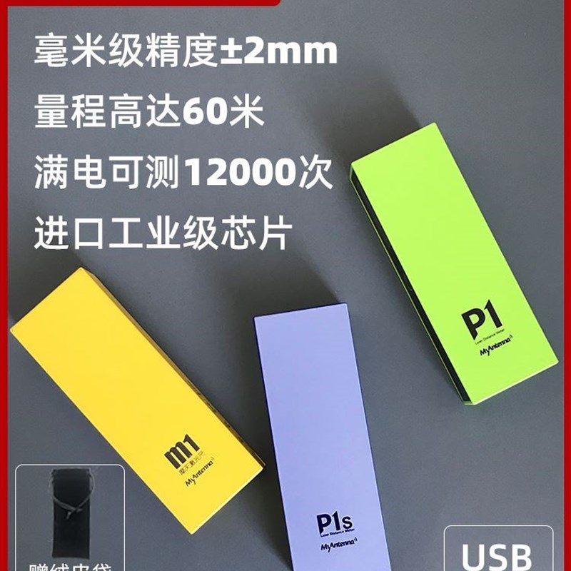 好货。摩天雷射测距仪高精度电子尺红外线量房仪激光尺测量尺测量