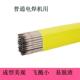 1.5 2.0 2.5 特细304不锈钢电焊条1.0 a102 1.8 3.2 小 1.6