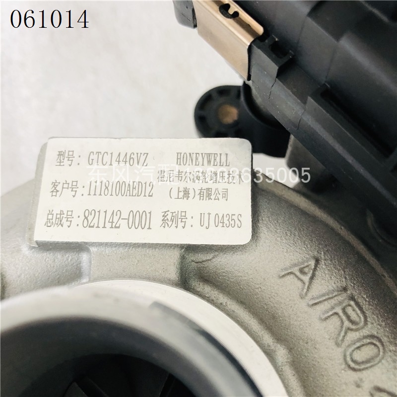 询价风骏皮卡涡轮增压器2.0T柴油GW4D20E带GTC1446VZ引擎电磁阀