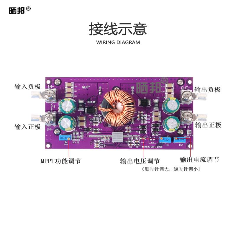 250W太阳能CC-CV充电LT8705大电流20A同步整流自动升降压模块MPPT
