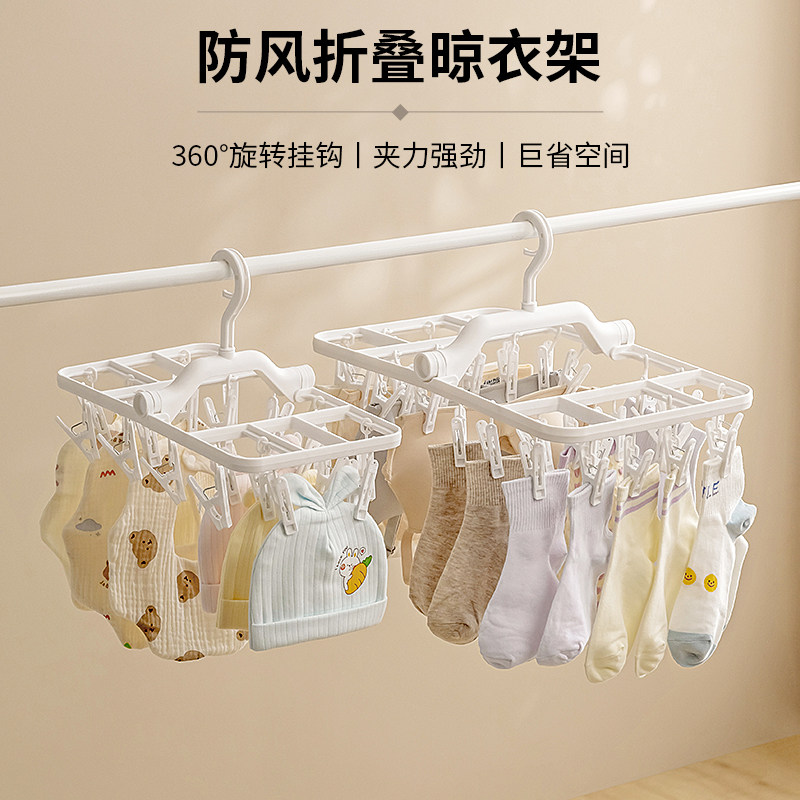 好货袜子晾晒架多夹子袜子折叠晾衣架家用儿童婴儿晒内衣内裤专用