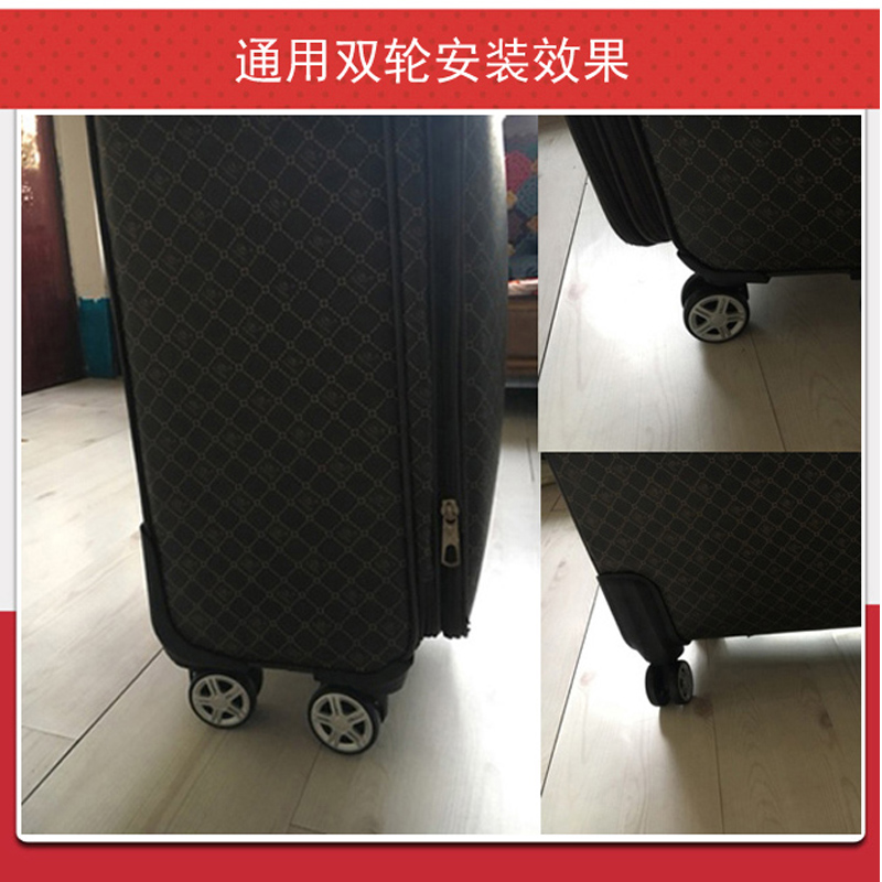 行李箱轮子配件万向轮通用24皮箱密码箱軲辘26拉杆箱滚滑轮胎替换