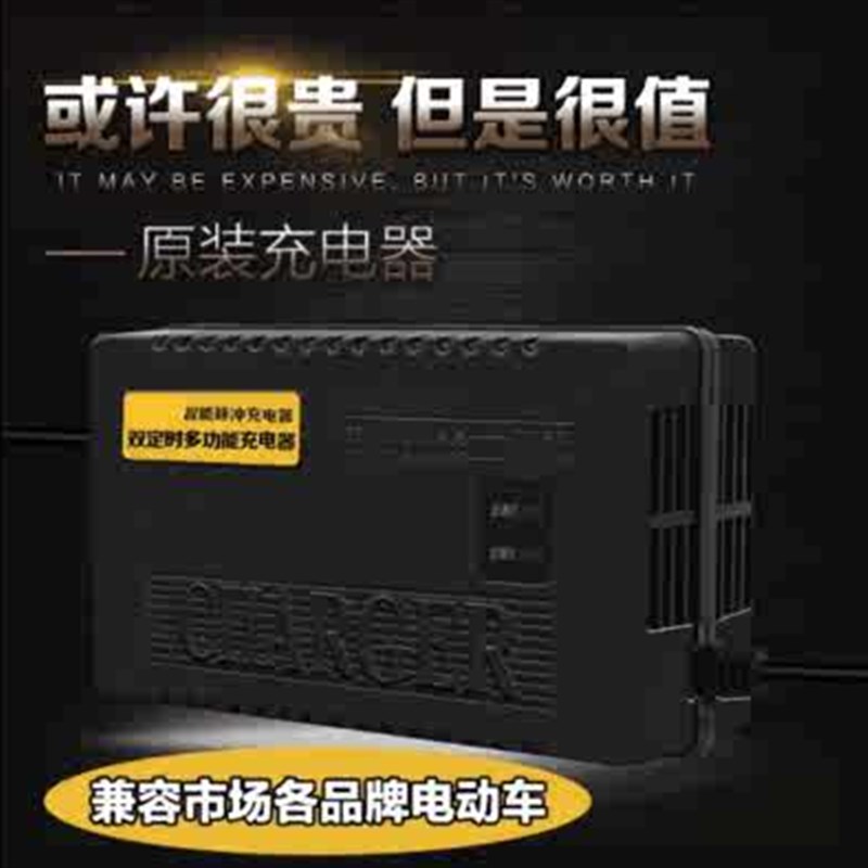 好货乖乖兔电动车电瓶充电器36V12AH48V20AH60V64V32AH72V35AH50A