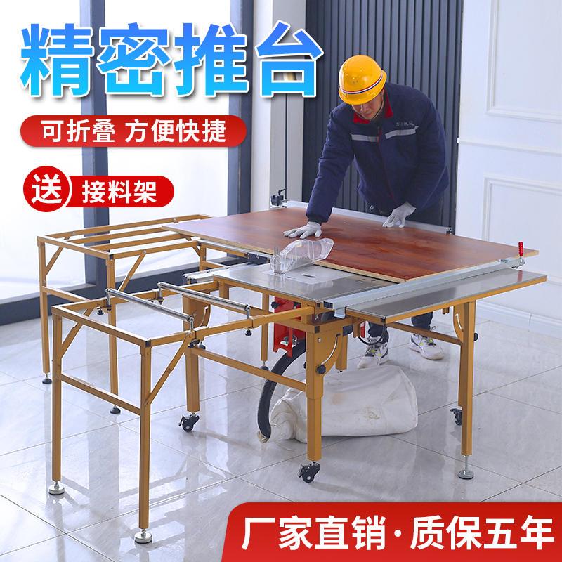 木工锯台多功能一体式摺叠推台锯工作台无尘子母机械小型精密推台