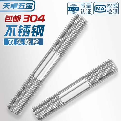 好货M27M30M39-M48 304不锈钢双头螺栓双头牙棒螺杆螺丝连接螺柱