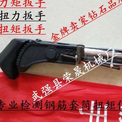 好货钢筋套筒电子数显扭力扳手力矩扳手检测直螺纹套筒扭矩值带刻