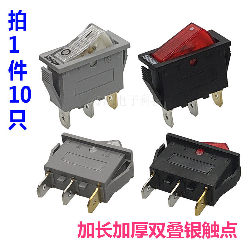 电锅专用开关 5000银触点电锅配件 多功能电热锅电炒锅开关 通用