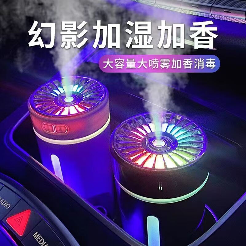 极速千居惠(QIANJUHUI)智能车载加湿器空气净化器家用香氛机车