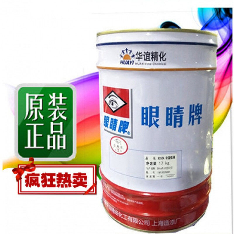 极速眼睛牌8252A调漆配色烘漆酸8252a烘烤漆广告漆铜字铜牌漆1L