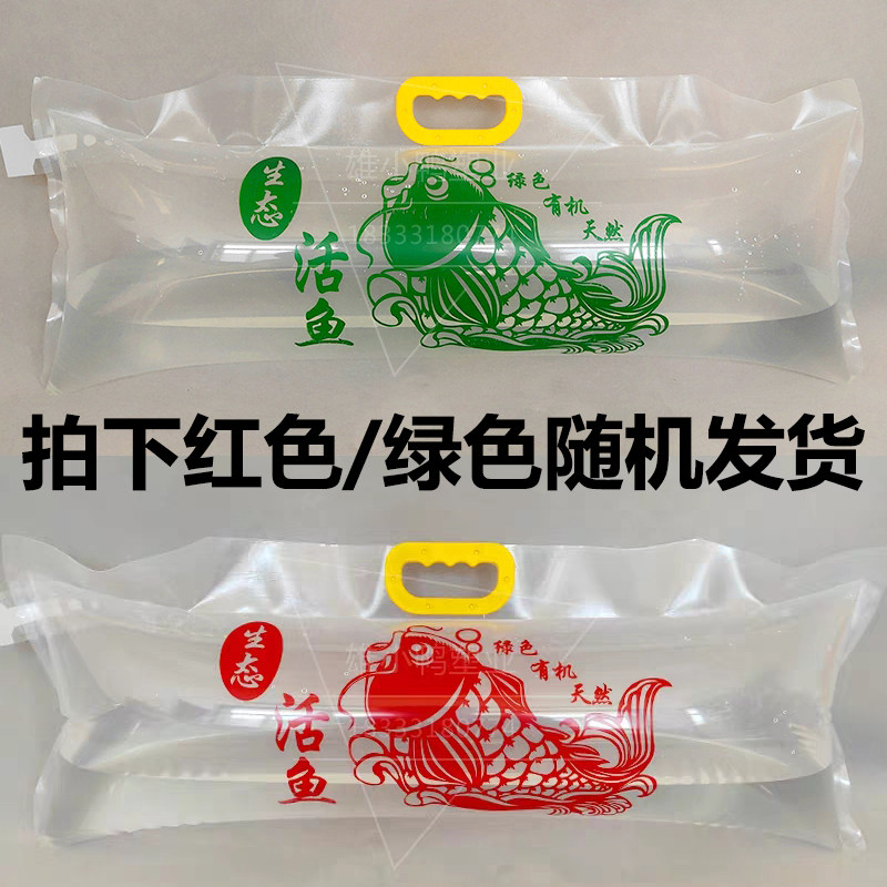 好货生态活鱼包装加厚海鲜鲟鲤胖头花鲢打冲氧气运输手提一次性礼