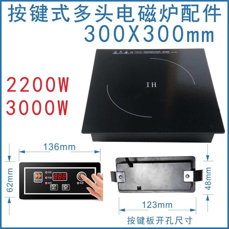 极速新品商用电磁炉多头炉配件黑晶炉多头灶28方形煲仔炉四头六头