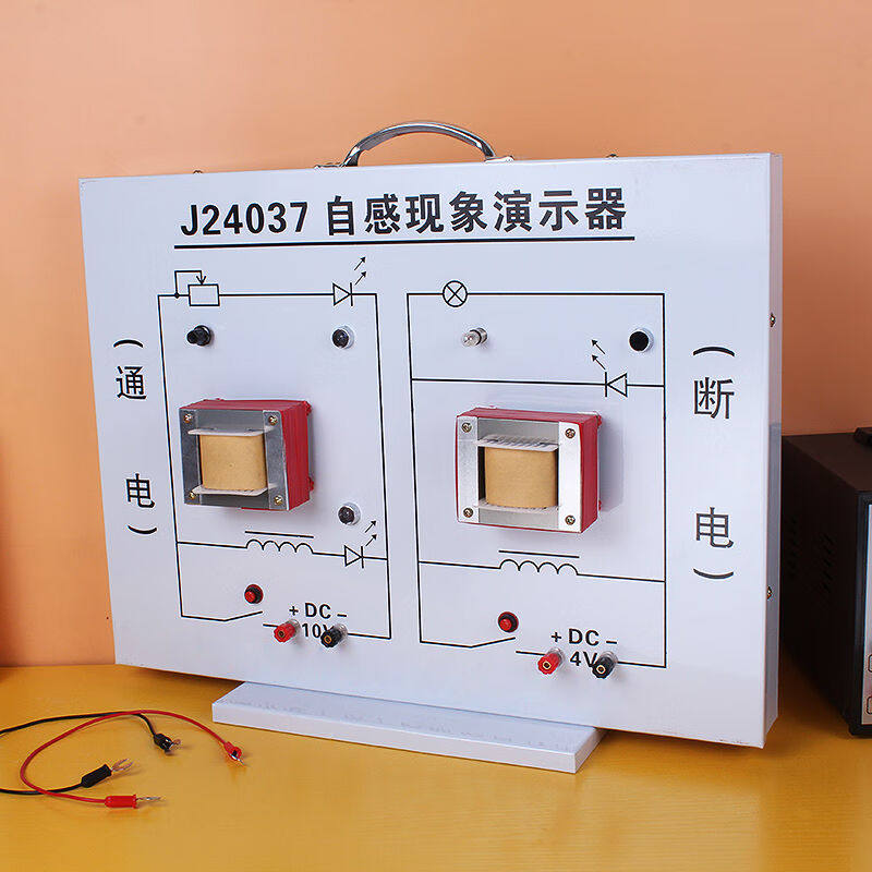 极速可普自感现象演示器高中物理教学演示仪器教具互感通电断电线