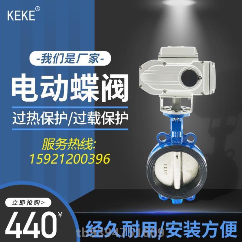 好货D971X-16电动蝶阀铸铁对夹式软密封开关阀调节型橡胶四氟不锈