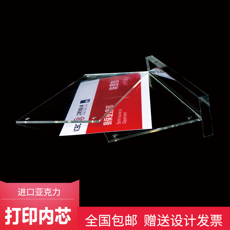 好货铝合金工位牌L型台牌T型透明亚克力台签岗位牌职位牌立式会议