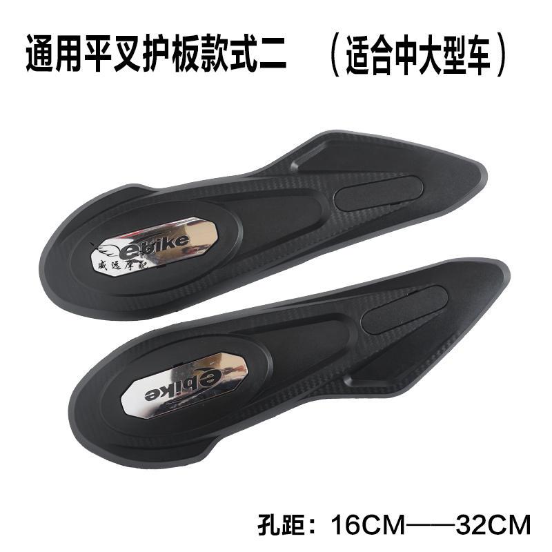 好货通用平叉护板电动机车挡泥板两侧泥板外壳电动车改装电机后侧