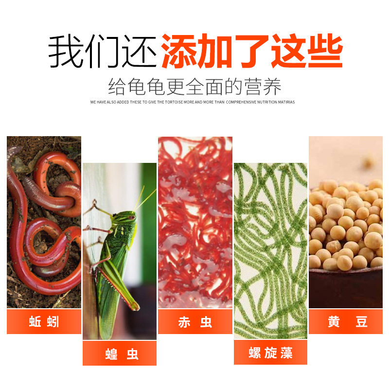 好货龟粮活体饲料乌龟食物通用补钙中华草龟巴西龟龟小鱼干虾干四