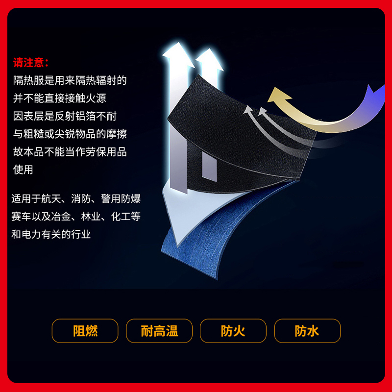 极速隔热服重型耐高温防烫阻灭火服五件套防静电防水冶金炼钢抢险