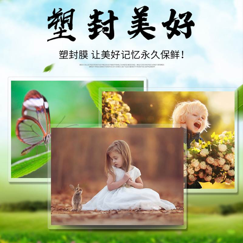 好货6寸12.5厚塑丝封膜 过塑膜 A6护卡膜 A6封塑膜 塑封机专用耗