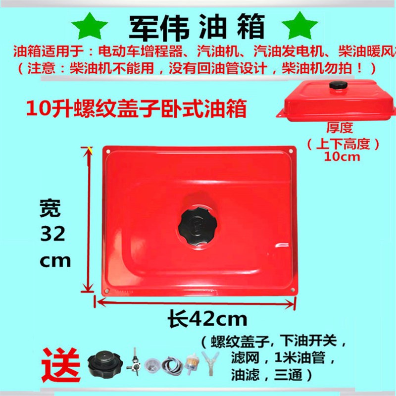 好货电动三四轮车增程器汽油发电机柴暖油箱卧式挂式立式