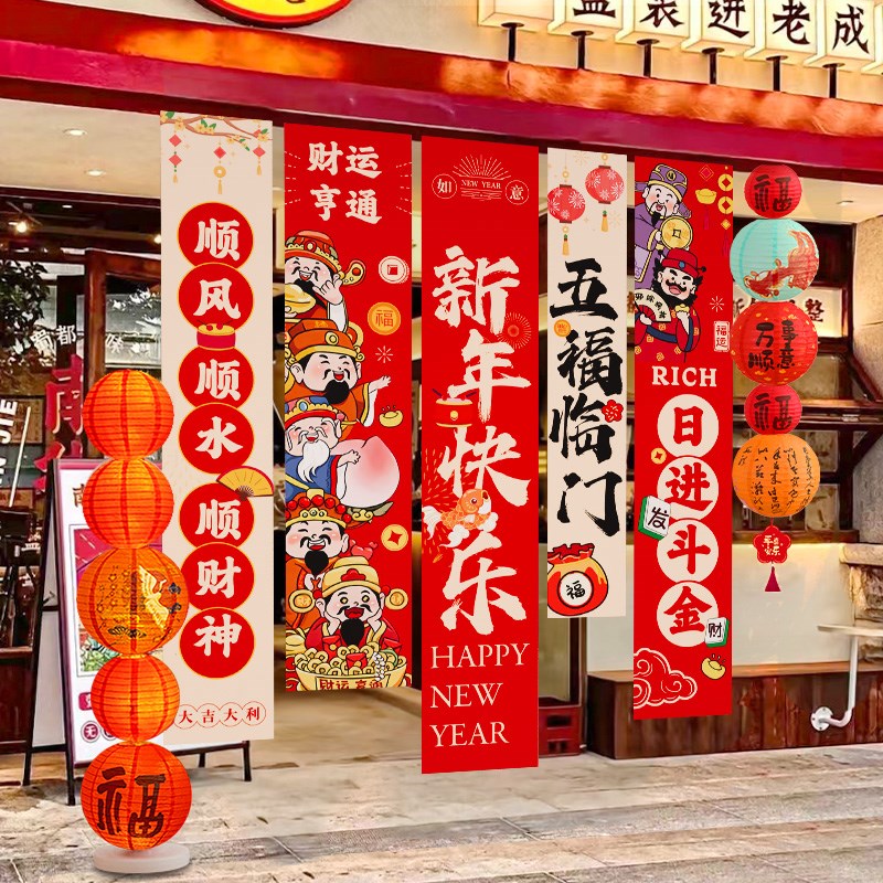 好货2025过新年快乐装饰品挂件蛇年春节元旦气氛围场景布置家庭里