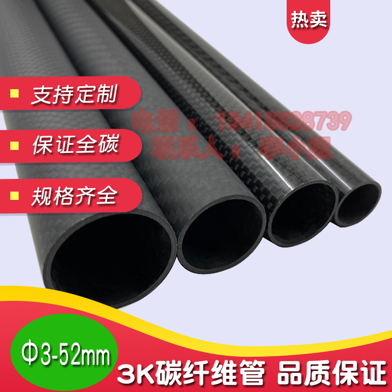3k碳纤维管高强度空心碳管41 42 43 44 45 46 47mm大直径硬纤维管