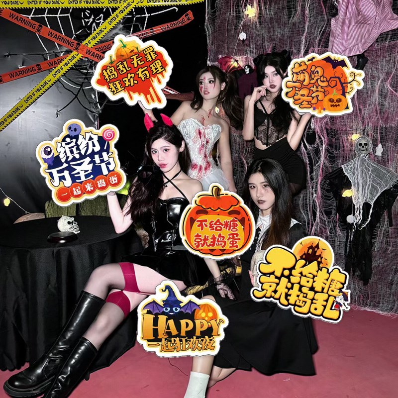 好货万圣节场景布置halloween装饰氛围拍照道具打卡手持举牌道具k