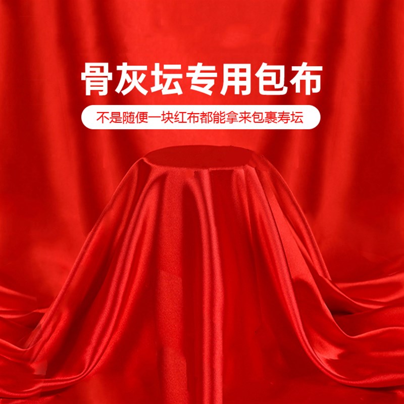 白事用品骨灰盒寿坛包布骨灰罐包裹黑布骨灰盅罐遮阳代替黑色雨伞