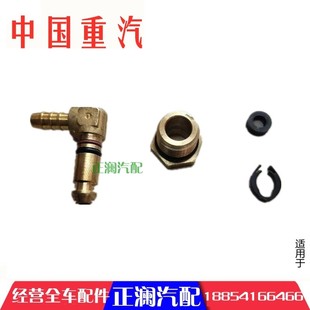 适用重汽豪沃T7H/T5G汕德卡曼桥差速锁气缸接头排气制动气缸接头