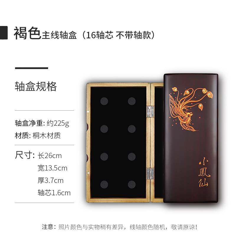 极速-桐木主线盒16轴20轴2轴鱼线盒木质主线盒线组渔具垂钓用品