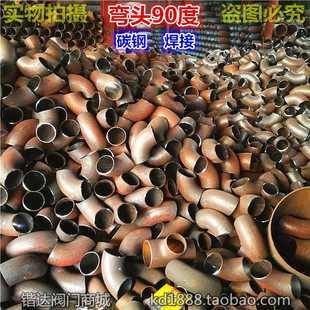 。碳钢焊接寸弯头90度 冲压直缝弯头管1寸2寸34寸DN25 40 50 80 1