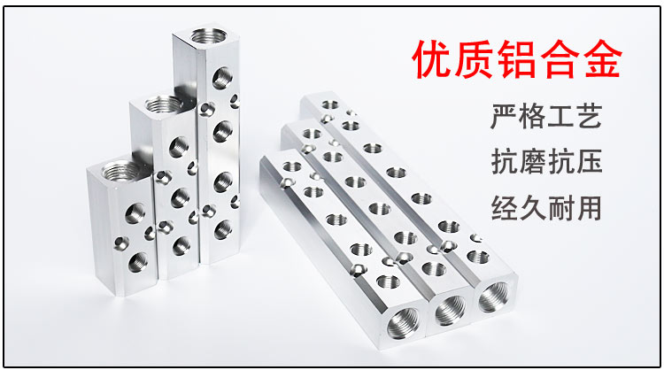 好货气动快速接头铝座带安装孔大流量多管路气排底座气管气路块分