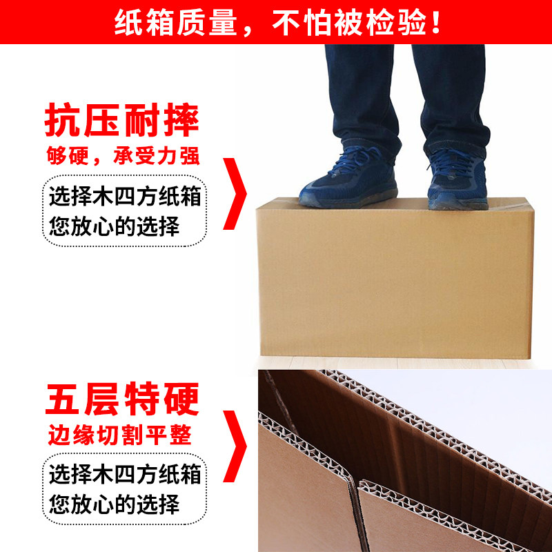 好货搬家用的大纸箱子收纳整理打包装特大号纸盒快递正方形纸皮箱