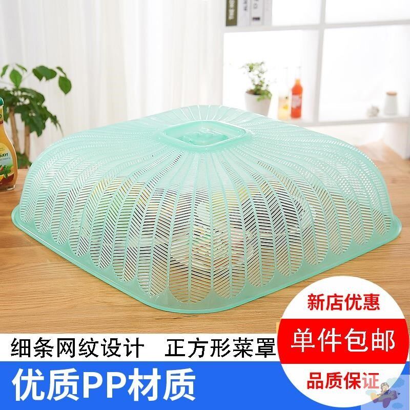 极速盖菜罩塑料家用台罩大号正方形饭罩超大饭菜圆形餐桌特大号防